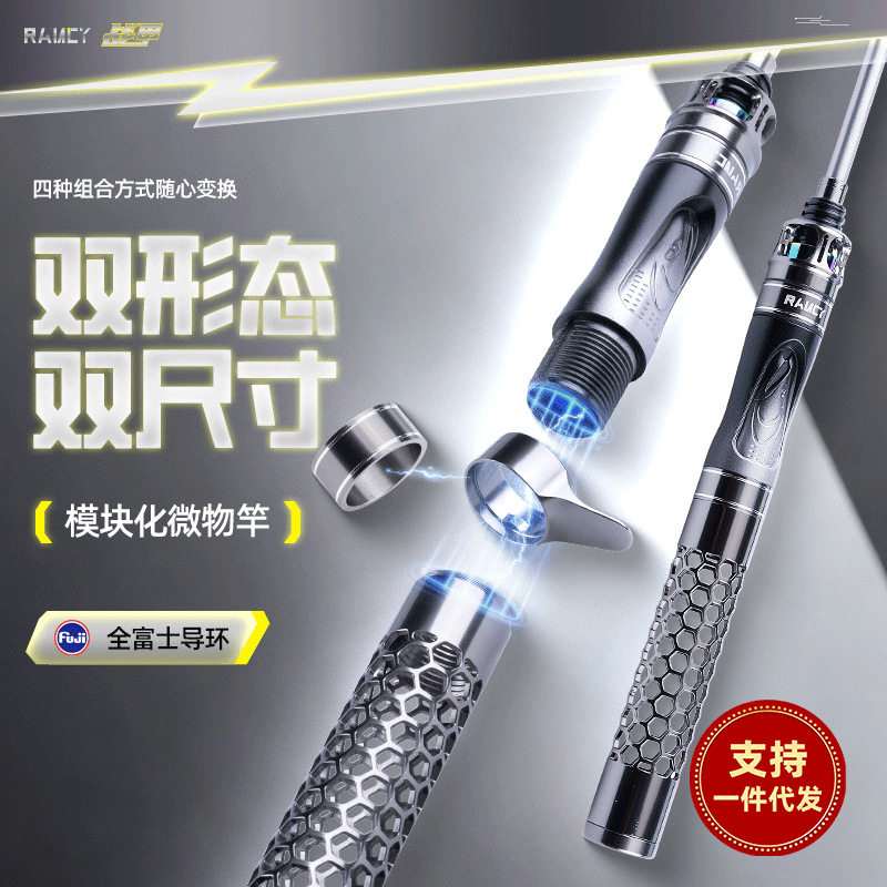 钓迷蘭溪战甲路亚竿短节枪直柄可互换多用UL微物竿富士导环旅行竿