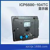 徐工高空作业平台ICP6600 104TC显示器803547988徐州工程机械配件