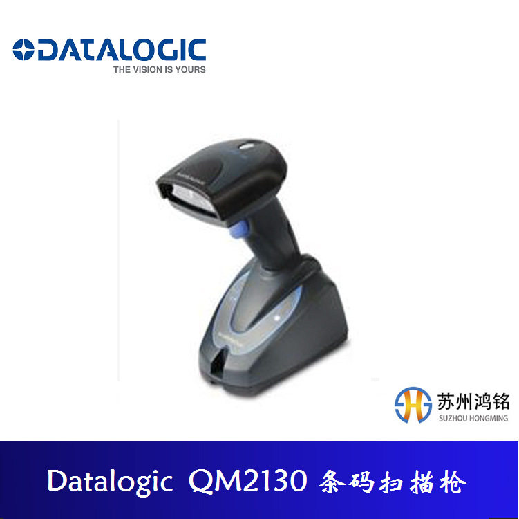 得利捷QM2131一维无线条码枪