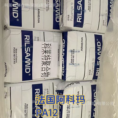 阿科玛PA12/PA10光稳定耐UV橡胶