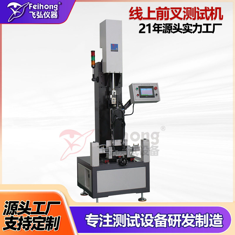 自行车前叉90度剥离力测试机
