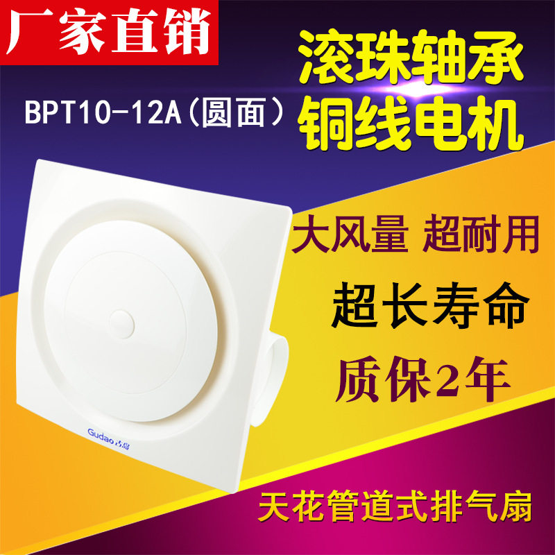 古岛吸顶式管道式换气扇排气扇厕所8寸排气扇浴室换气扇调速