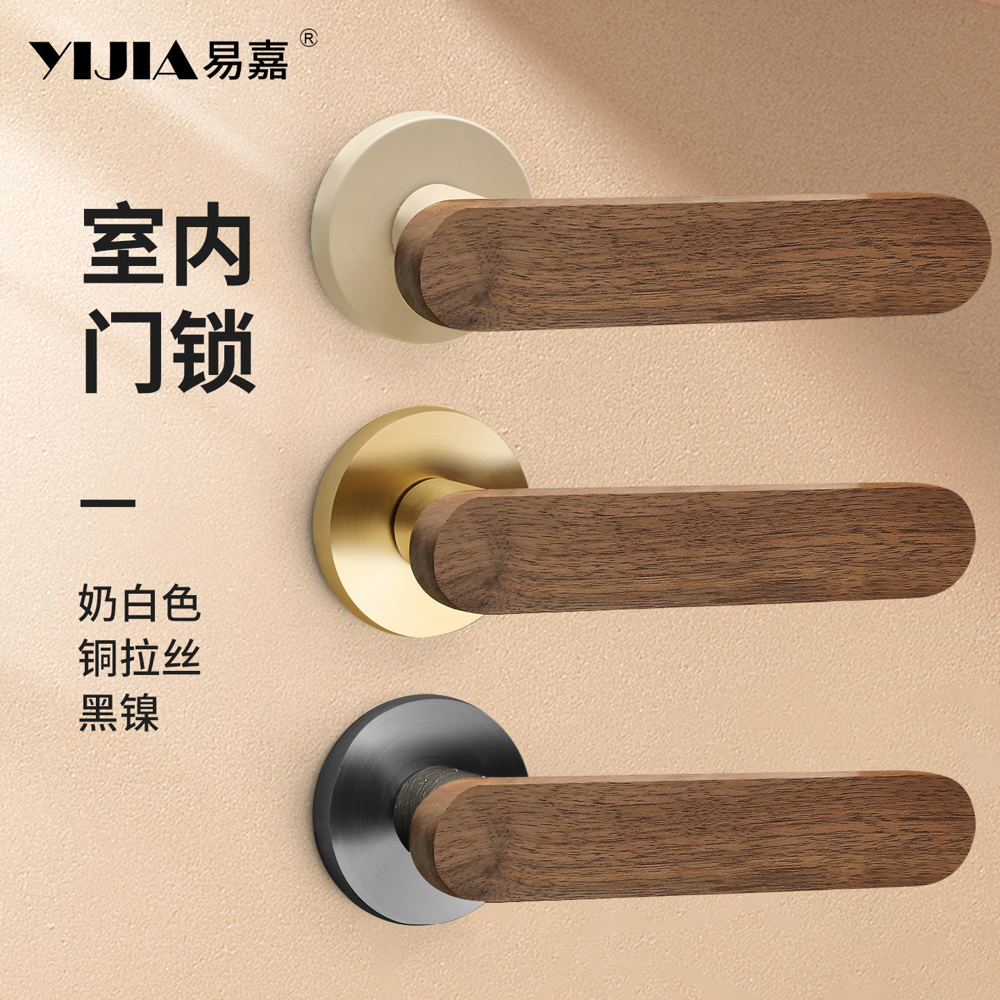 胡桃木门锁磁吸静音室内家用卧室房门锁新中式分体房间门木门把手