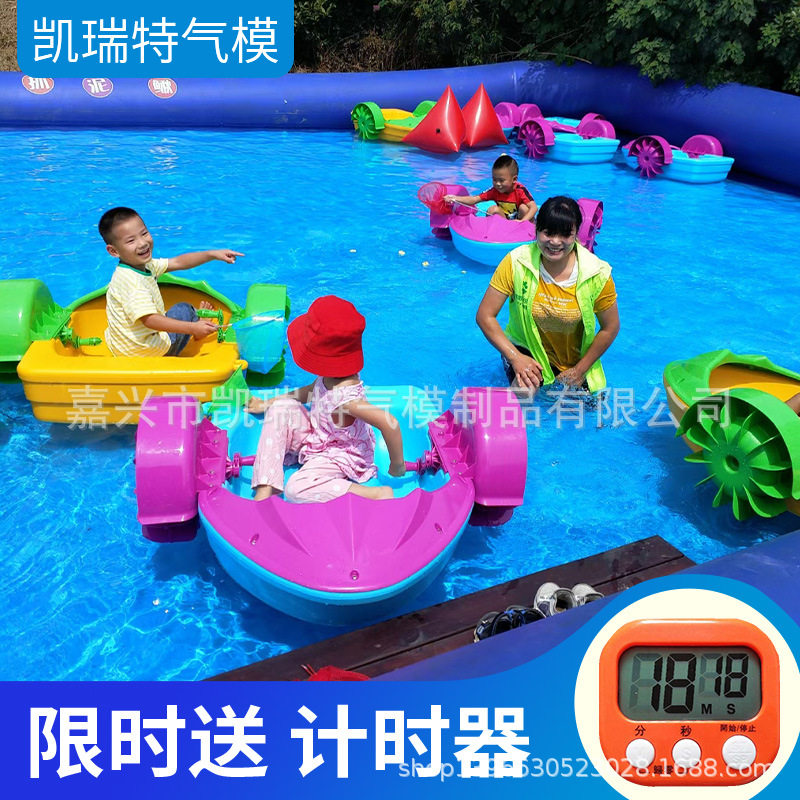 儿童水上手摇船碰碰船电动船充气水池户外广场摆摊游乐亲子手划船