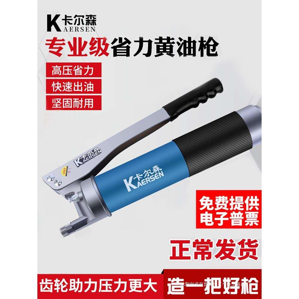 手动黄油枪卡尔森齿轮单双高压拉链式毛毛虫黄油弹挖机打黄油