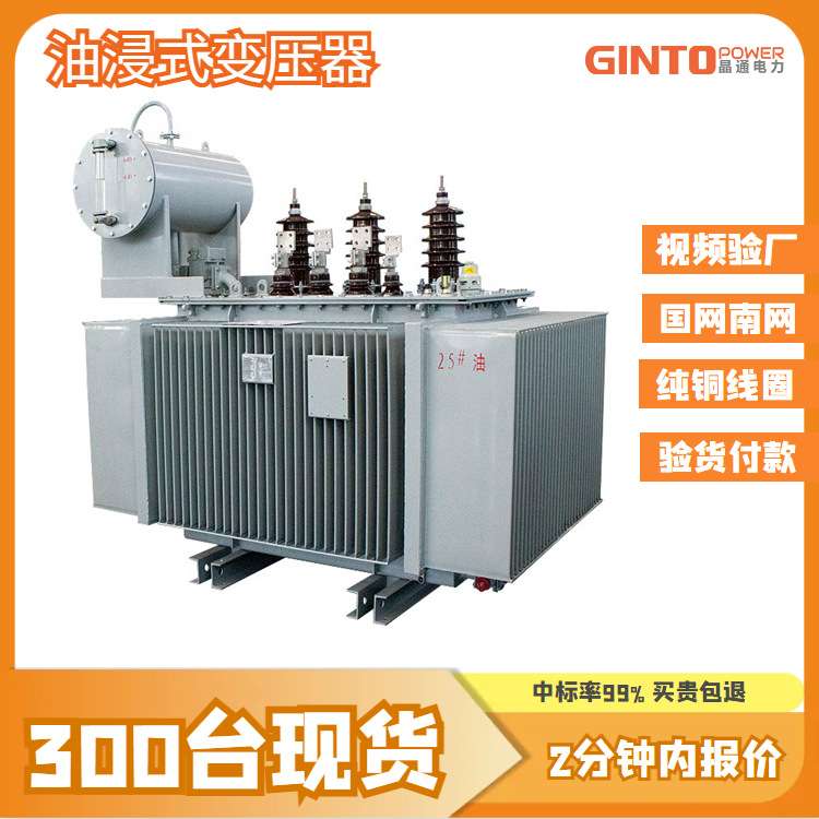 s22-2000kva密封2500kw室外3150千伏安一级能效环保油浸式变压器