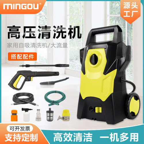 跨境铭欧家用清洗机便捷式高压水枪清洗机1400W车载高压洗车机