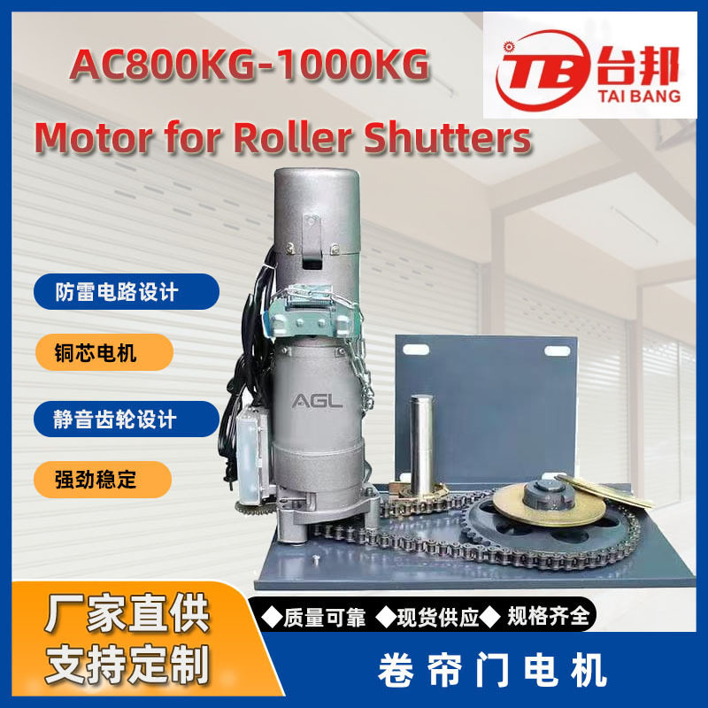 源头厂家出口AC300kg-2000公斤住宅车库门开门机智能遥控卷门机