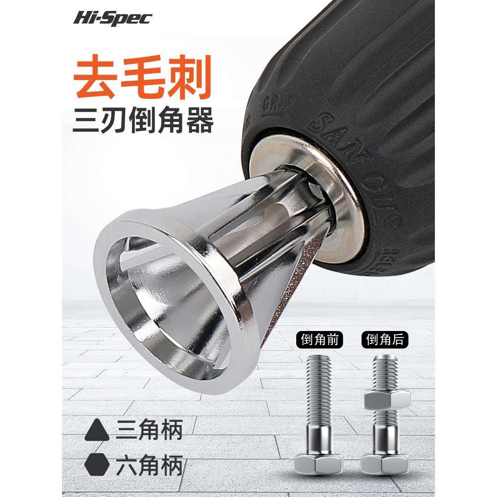 久丰三刃倒角刀电钻修边刀硬质倒角器磨头金属打磨除外刺外圆倒角