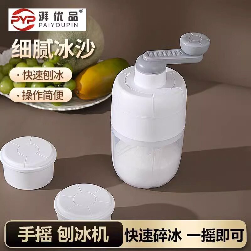 手动刨冰机家用小型雹冰机刨冰器手摇制冰机绵绵冰摆摊冰沙碎冰机
