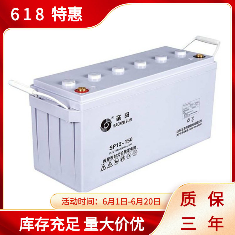 圣阳蓄电池GFMD-200C2V200AH发电厂变电站直流屏配套电源电池