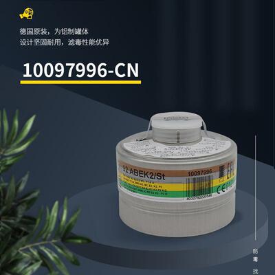 梅思安防护滤毒罐92ABEK2/St
