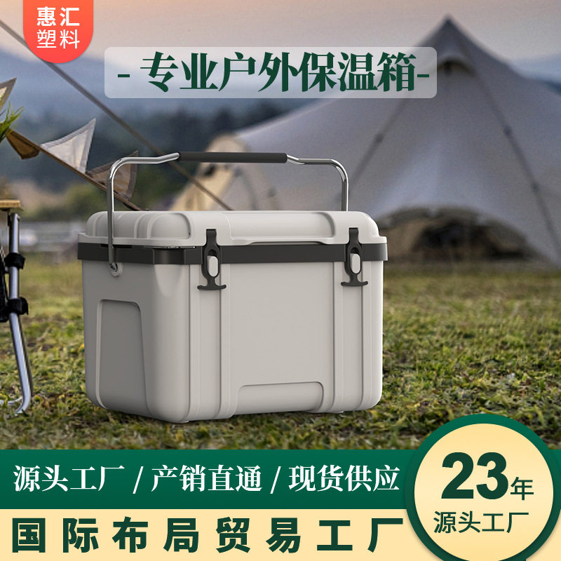 26升户外冷热两用保温箱便携式车载郊游冰桶高品质实用冷藏箱批发