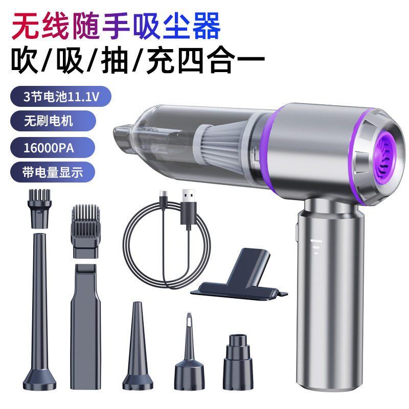 跨境车载吸尘器无线充电大吸力便携式吹吸一体多功能车用吹尘枪