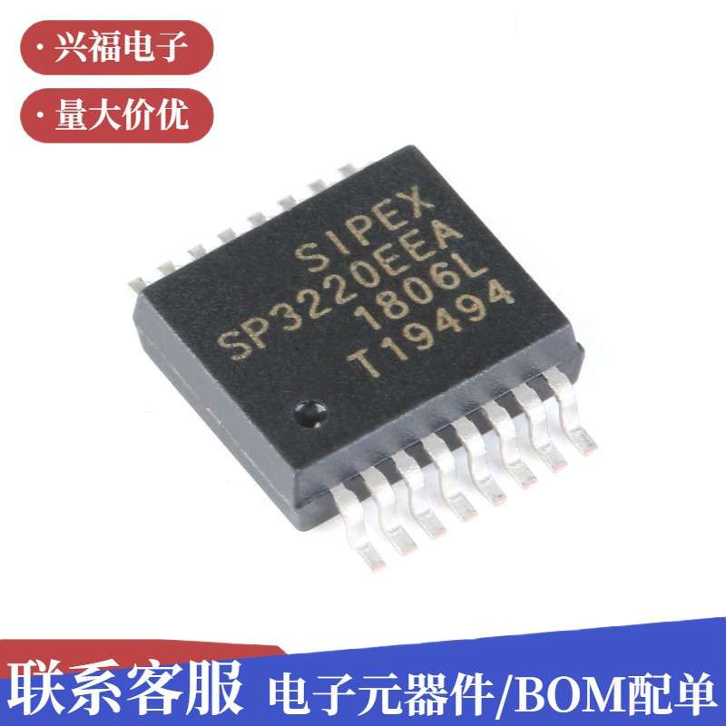 原装 贴片 SP3220EEA-L/TR SSOP-16 3V-5.5 RS232收发器芯片集成