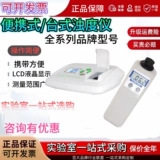 上海昕瑞WGZ-1A/B/2A/20B/S便携式台式浊度计WGZ-XT/B细菌浊度仪