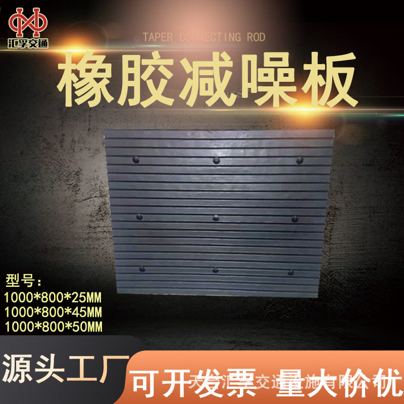 橡胶防噪防滑坡道缓冲带