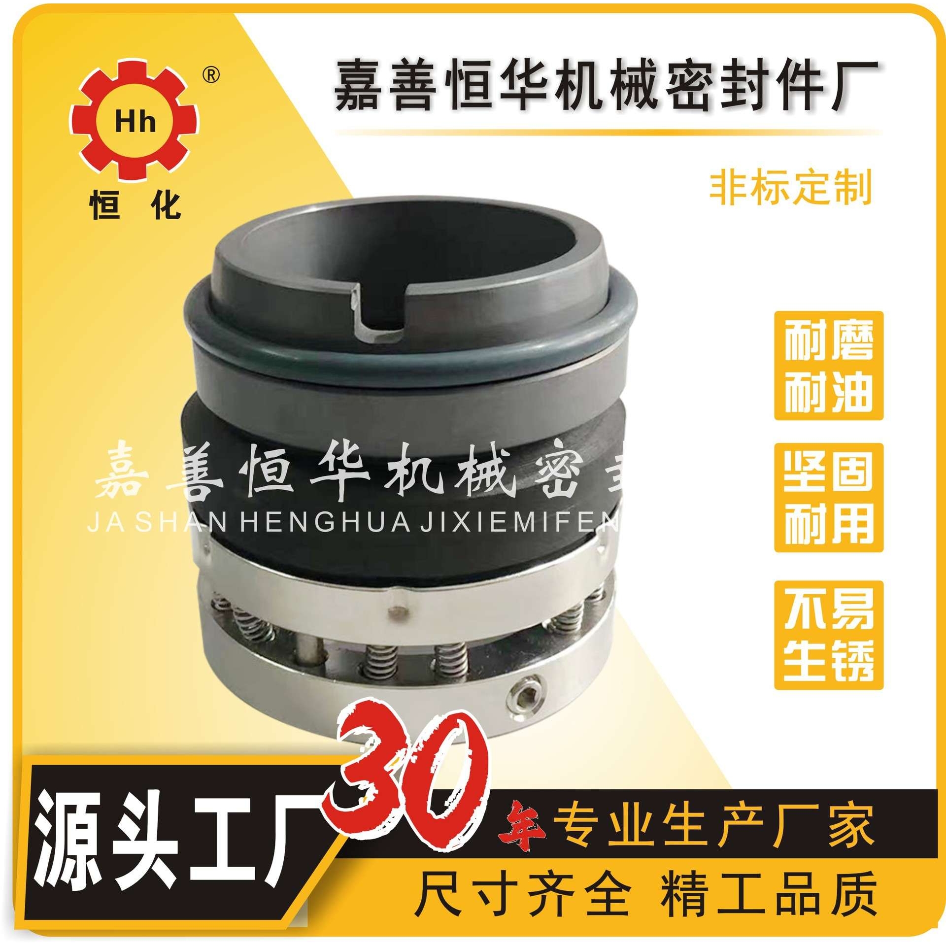 C8U/C8B系列机械密封 轴封 水封 水泵化工sic c w