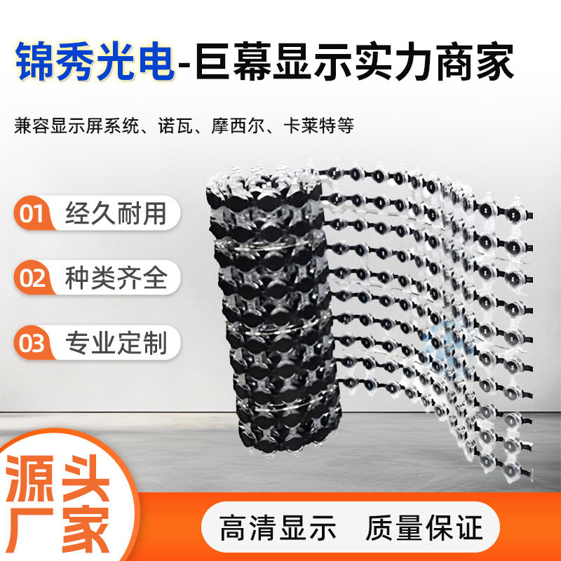 led网格屏led点阵屏全彩led网络像素屏户外RGB防水led镂空屏