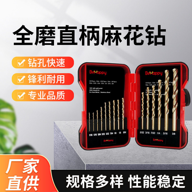 麻花钻头电钻转头M35材质全磨直柄烤黄工厂直销黄钻锋利麻花钻头
