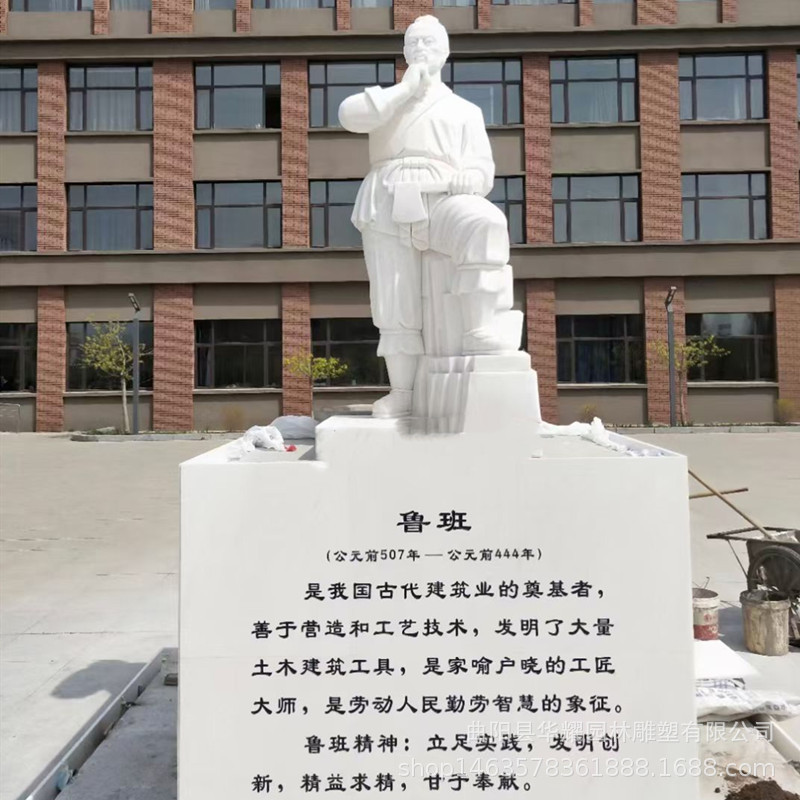 石雕鲁班像大理石木匠之祖鲁班石像雕塑历史名人半身像摆件