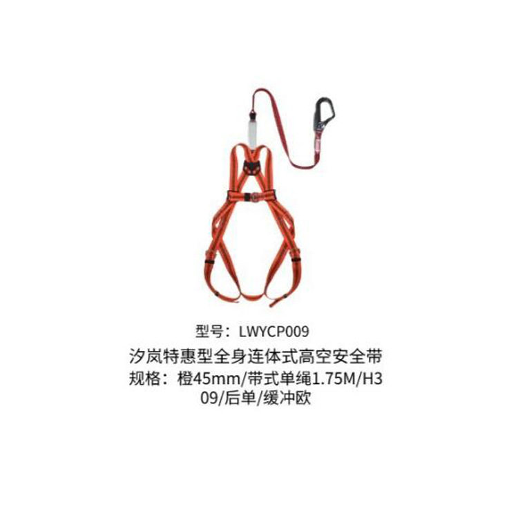 汐岚特惠全身连体高空安全带