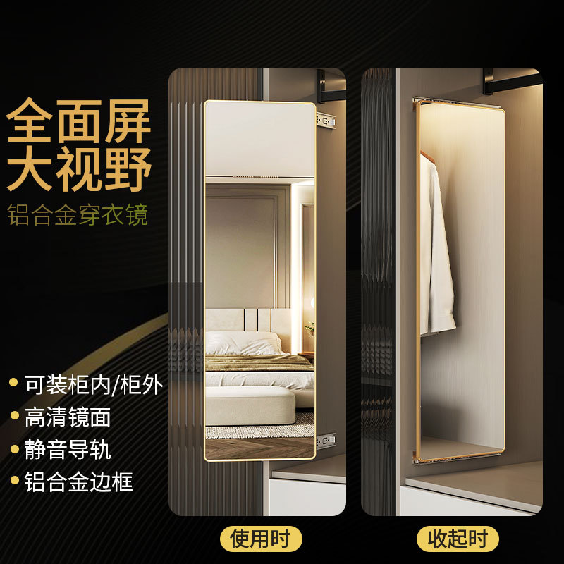 厂家直销衣柜推拉全身试衣旋转化妆镜子卧室超薄铝合金试衣镜批发