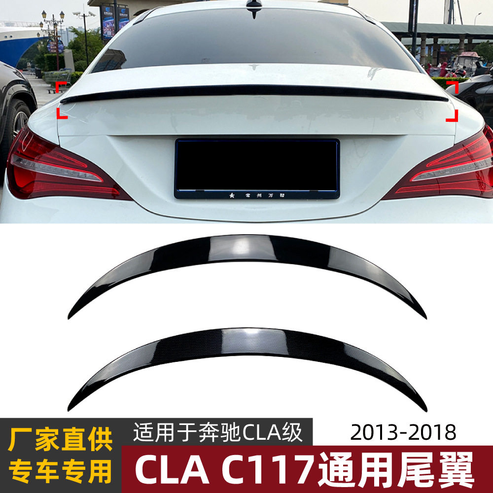 适用奔驰CLA级 C117 CLA180 200 CLA45 AMG 2013-2019尾翼改装