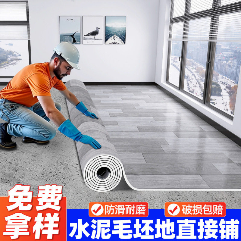 地板革水泥地PVC塑胶直接铺加厚耐磨防水滑家用自贴地胶地板贴