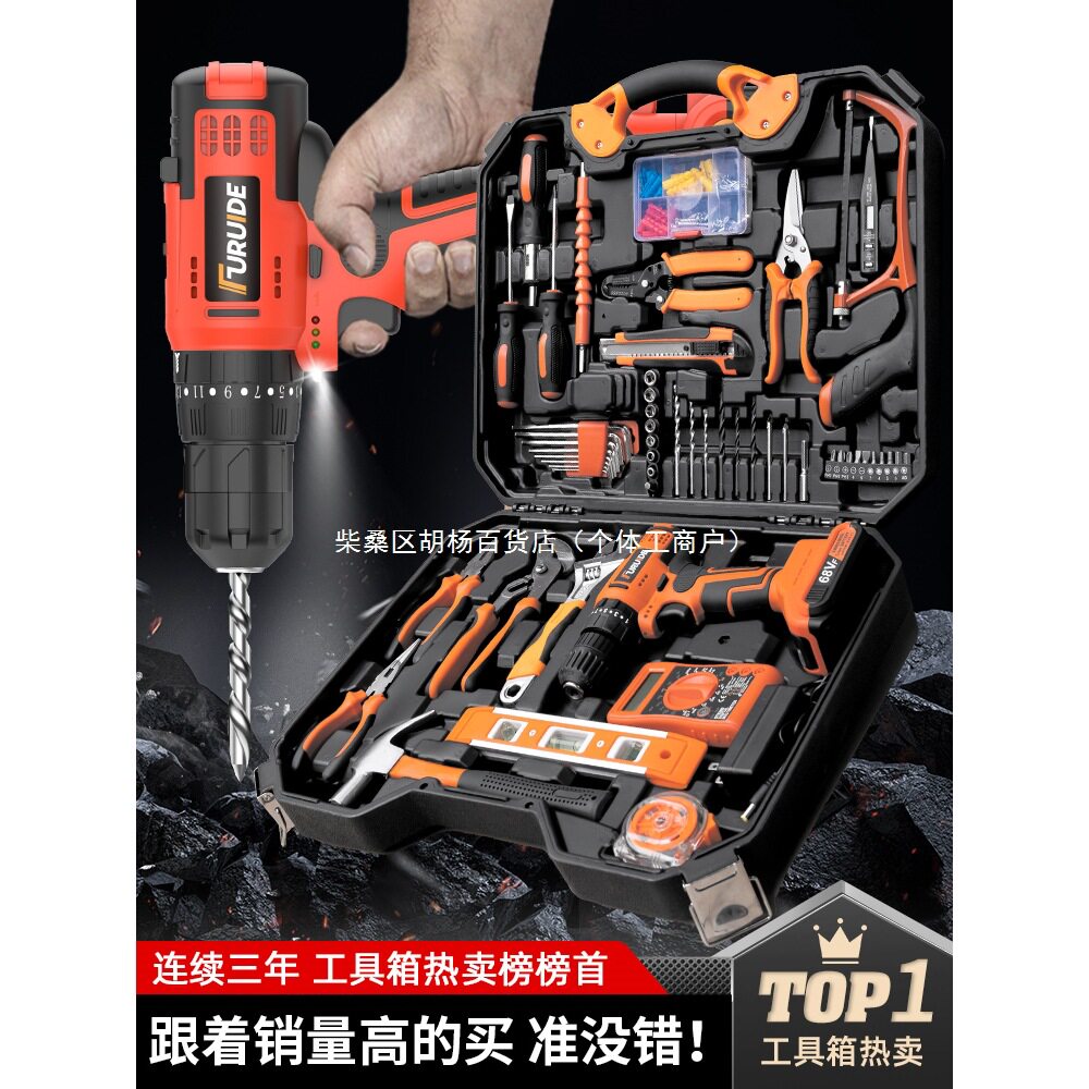 家用多功能电钻工具箱套装