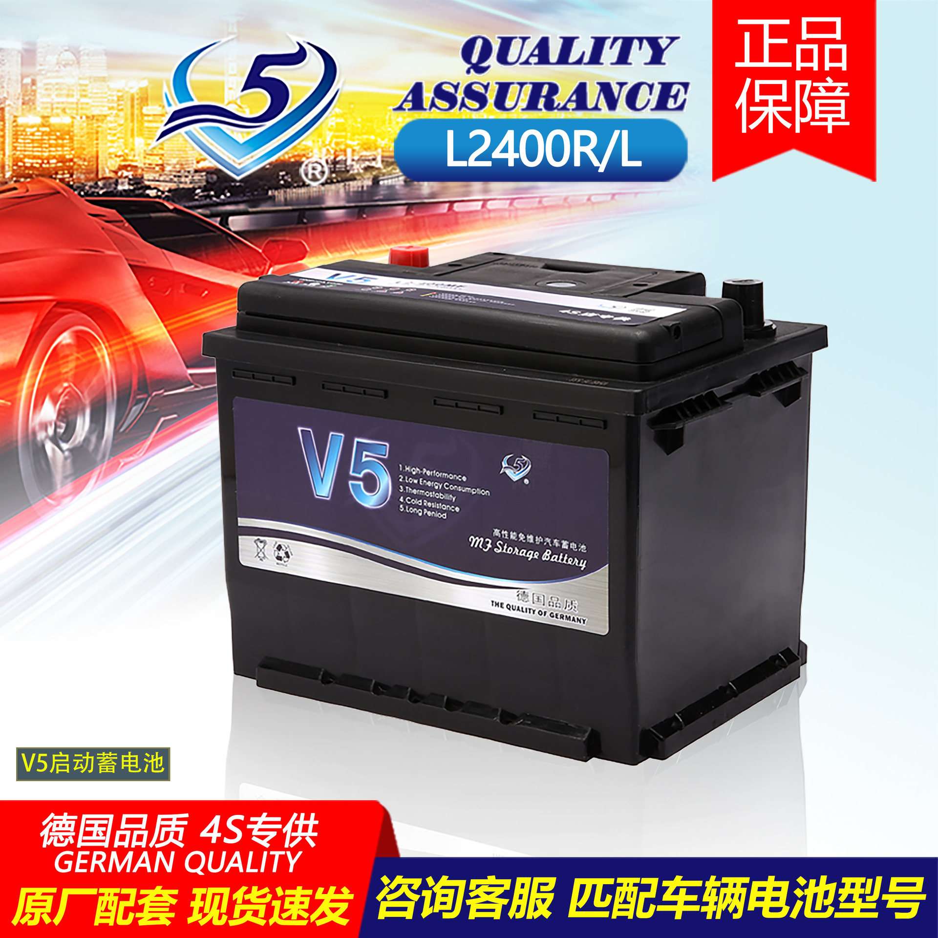 供应V5启动汽车电瓶12V60AH免维护铅酸汽车蓄电池L2400