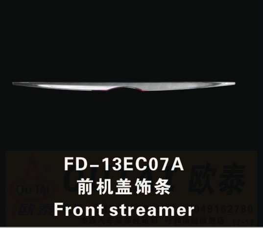 翼搏机盖饰条翼博机盖饰条改装专用机盖装饰亮条电镀高亮机盖饰条
