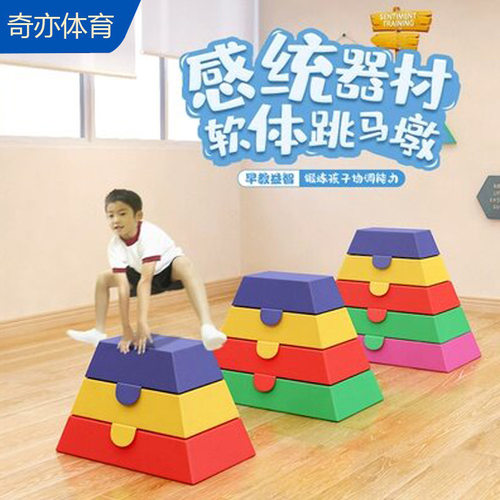 软体可调儿童感统跳马