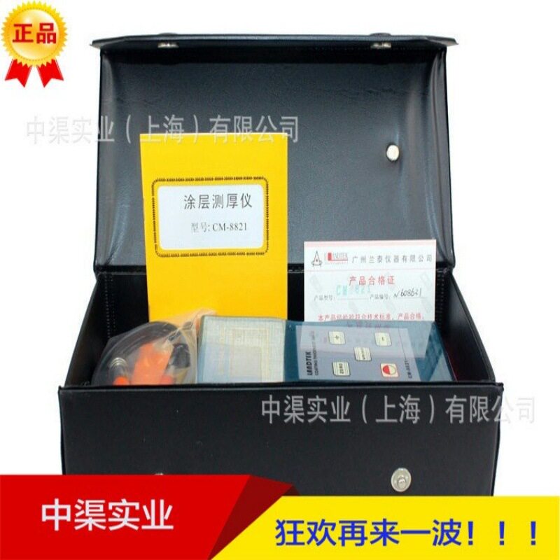 兰泰CM-8821涂层测厚仪