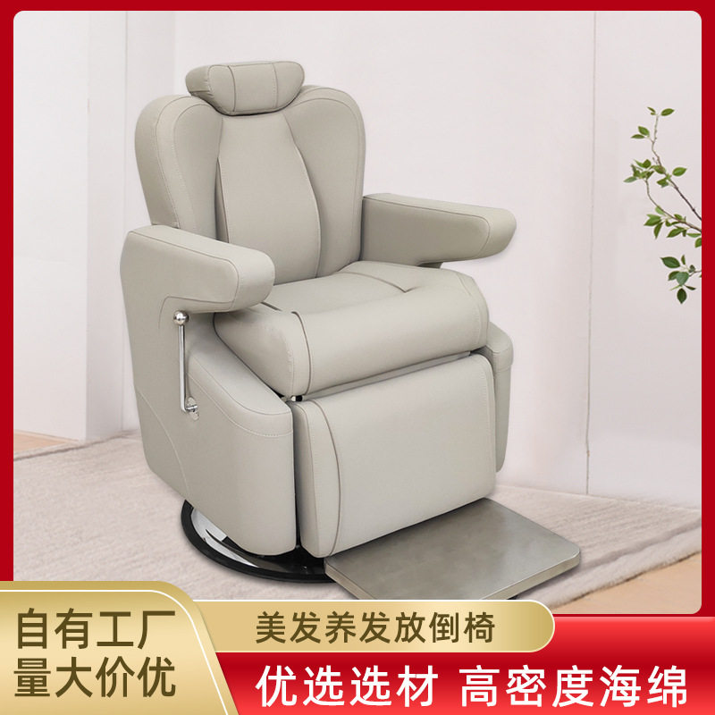 发廊专用高端升降可躺理发椅