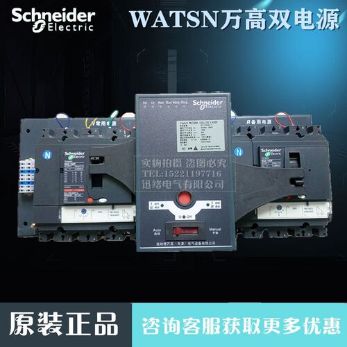 原厂万高WATSNA100A双电源CB级