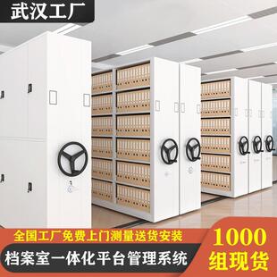 武汉密集架档案室密集柜移动手摇式智能电动钢制档案柜凭证文件柜