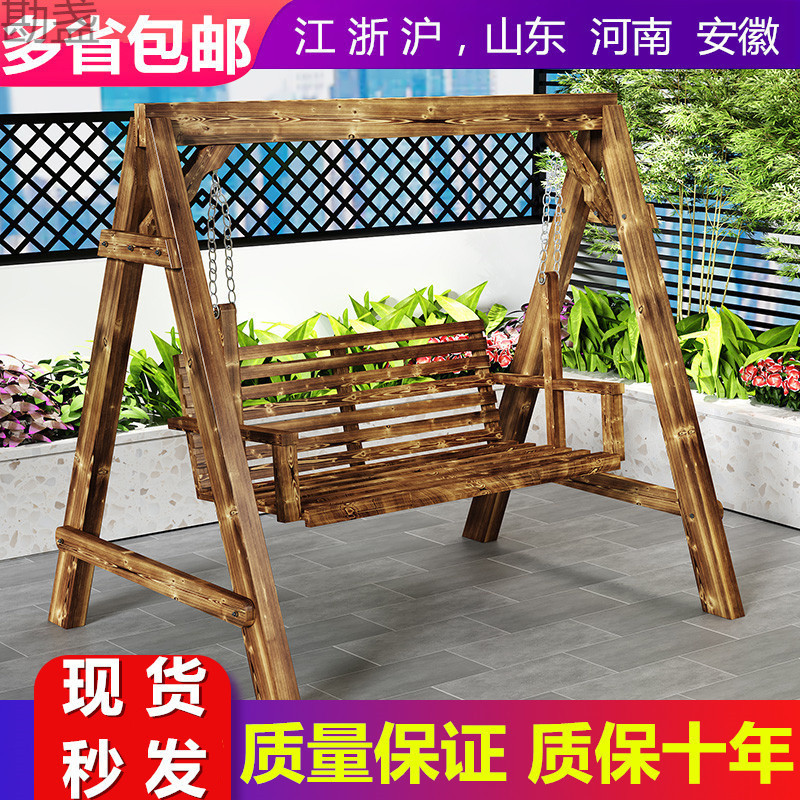 防腐实木秋千公园户外庭院双人摇椅儿童吊篮藤椅阳台秋千休闲家用