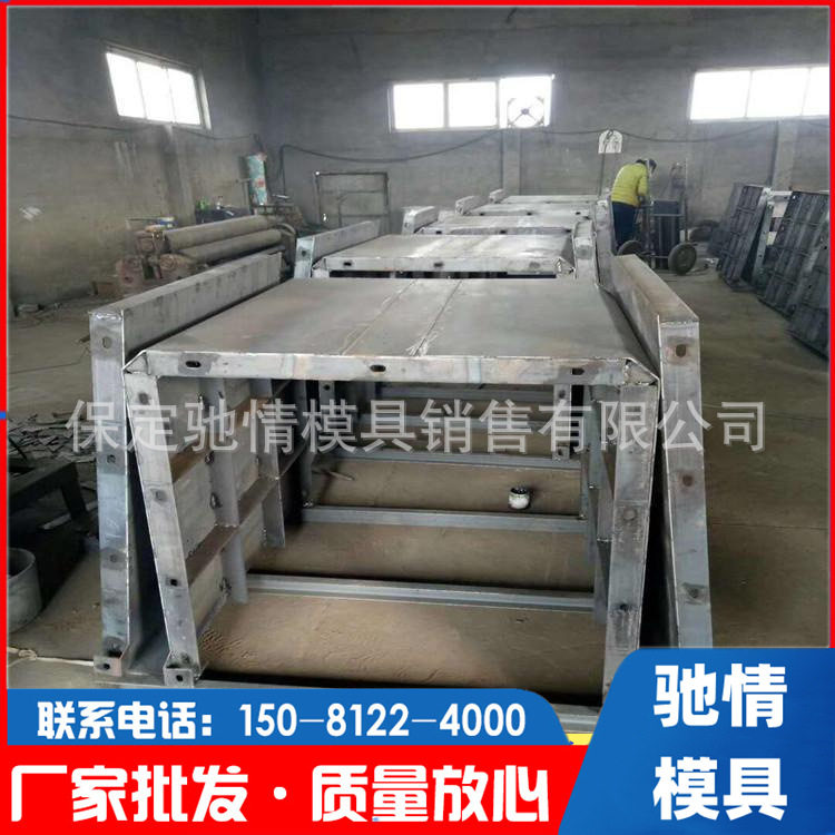 甘肃用高速U型流水槽模具