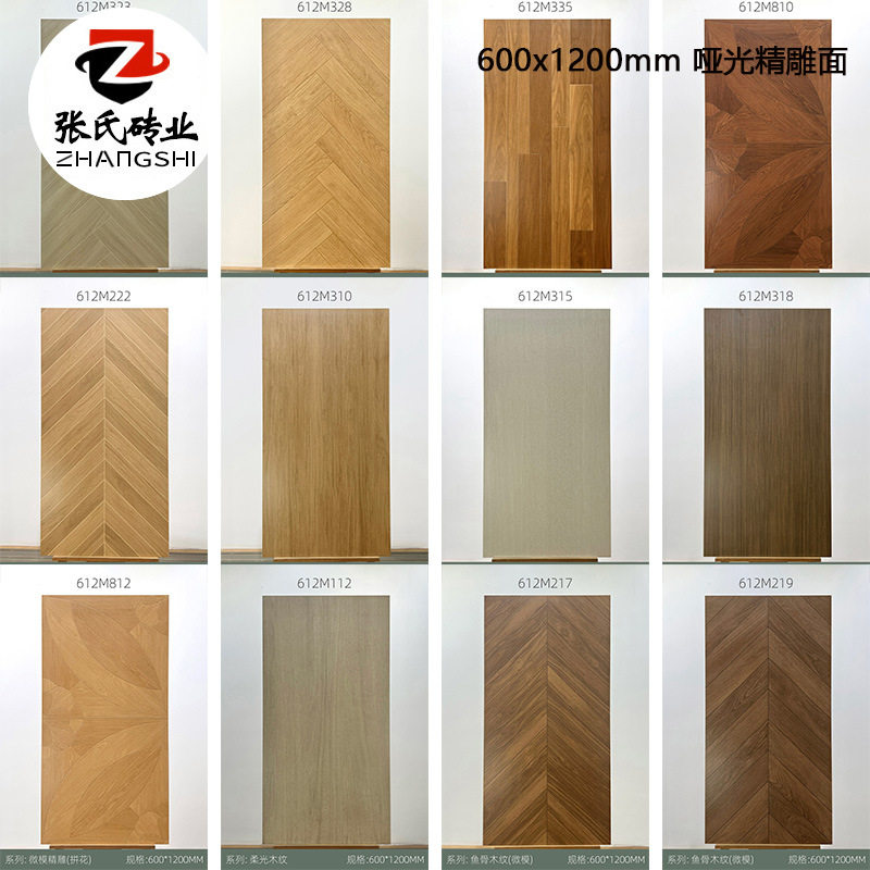 法式复古木纹砖600x1200哑光防滑
