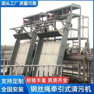 钢丝绳牵引式清污机水电站自动捞渣机三索式格栅除污机电动耙斗式