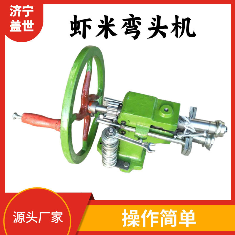 白铁皮压边机手动虾米弯头咬口机小型起线机咬口机手摇翻边机