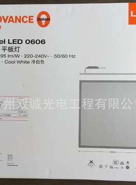 OSRAM欧司朗办公龙骨石膏顶用灯具LEDVANCE LED平板灯32W/53W