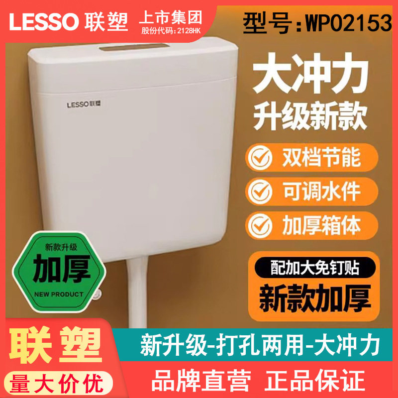 联塑水箱家用卫生间冲水水箱按压式可调节加厚厕所水箱大冲力批发