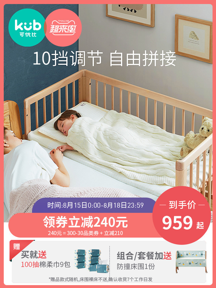 新生婴儿山毛榉木拼接可移动床