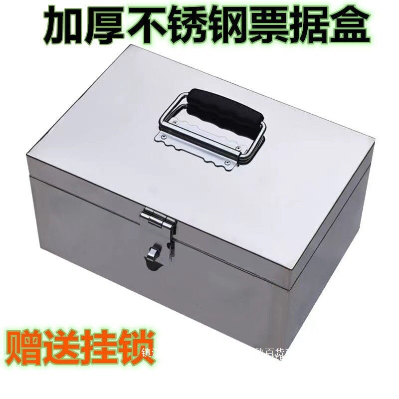 金属工具箱加厚不锈钢密码票据箱印章收纳盒包邮挂锁存钱箱提款箱