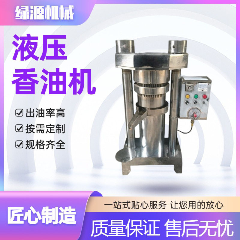 液压香油机冷热榨两用中小型油坊