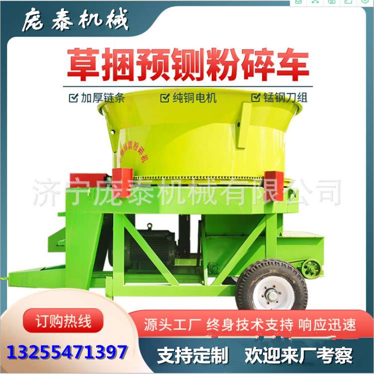 牛场羊场秸秆粉碎机 大型多功能碎草机 自动化高喷铡草揉丝一体机