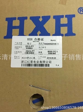红星接插件 2510-PT连带端子 簧片 HX25404-PT 8000只/盘