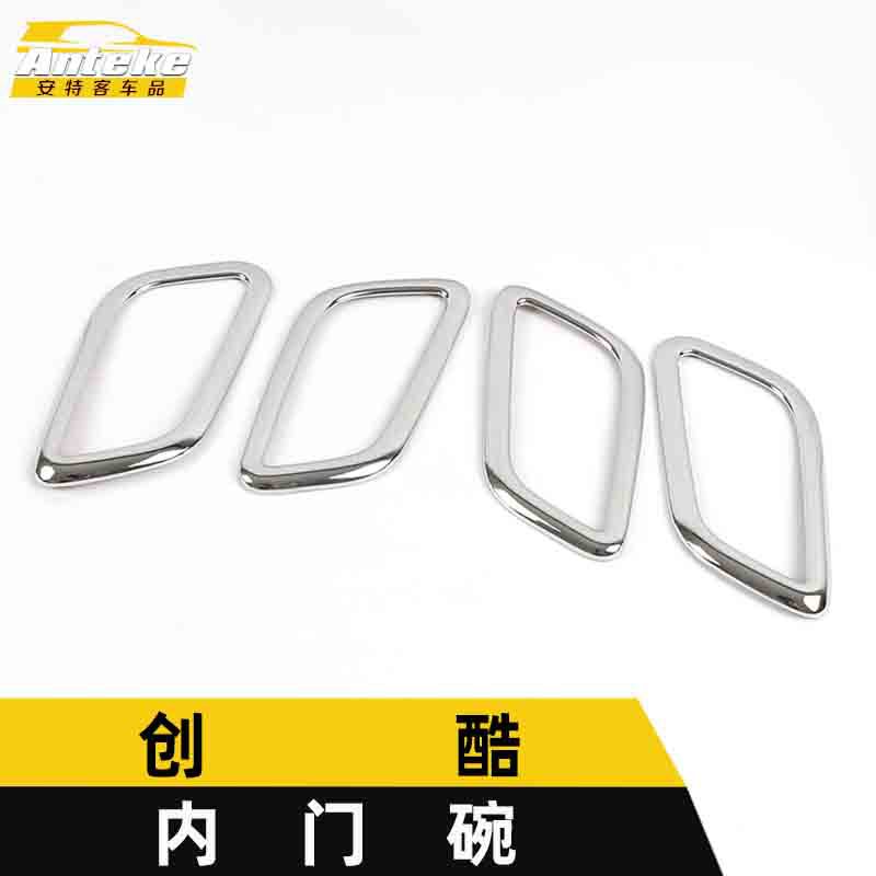 适用于创酷内门碗亮圈创酷电镀亚银内拉手门碗防刮花盖装饰框配件